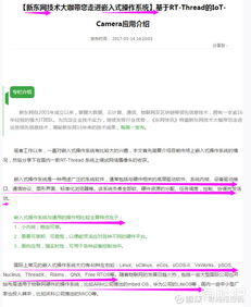 重磅盤點 操作系統、國產軟件、集成電路與網絡信息安全開發全景解析
