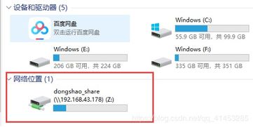 Samba服務(wù)的開啟與使用指南